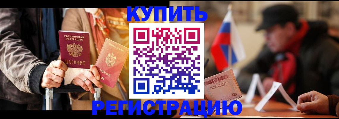 временная регистрация в квартире в Пушкино