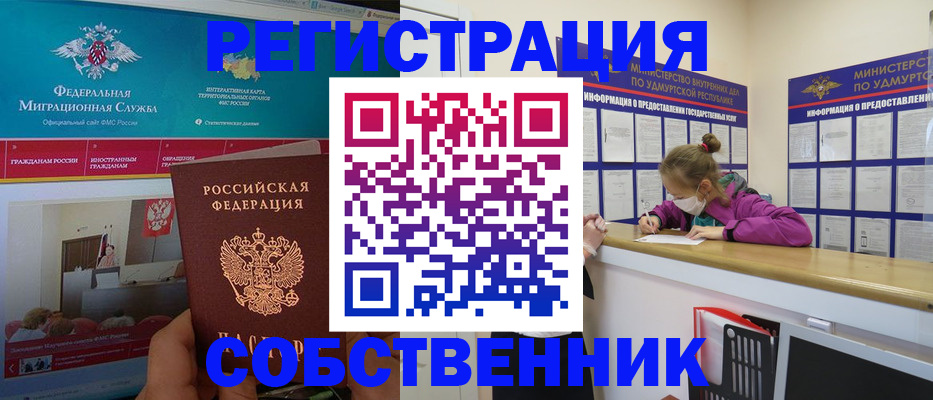 временная регистрация поиск в Пушкино