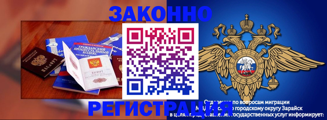 прописка штамп в Пушкино