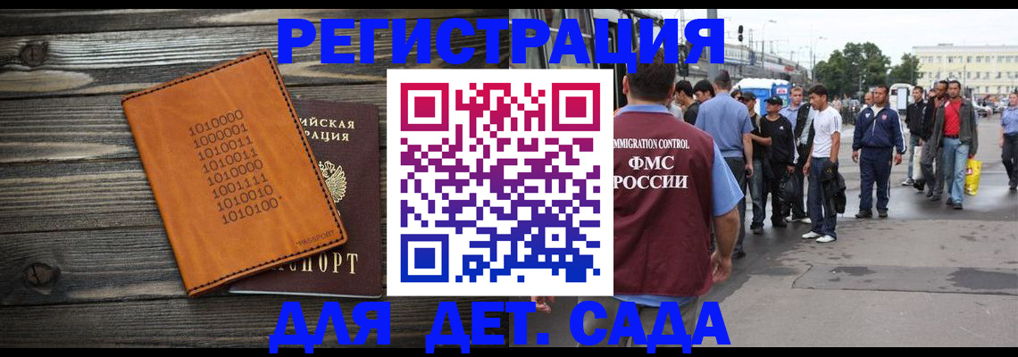 миграционный учет в Пушкино