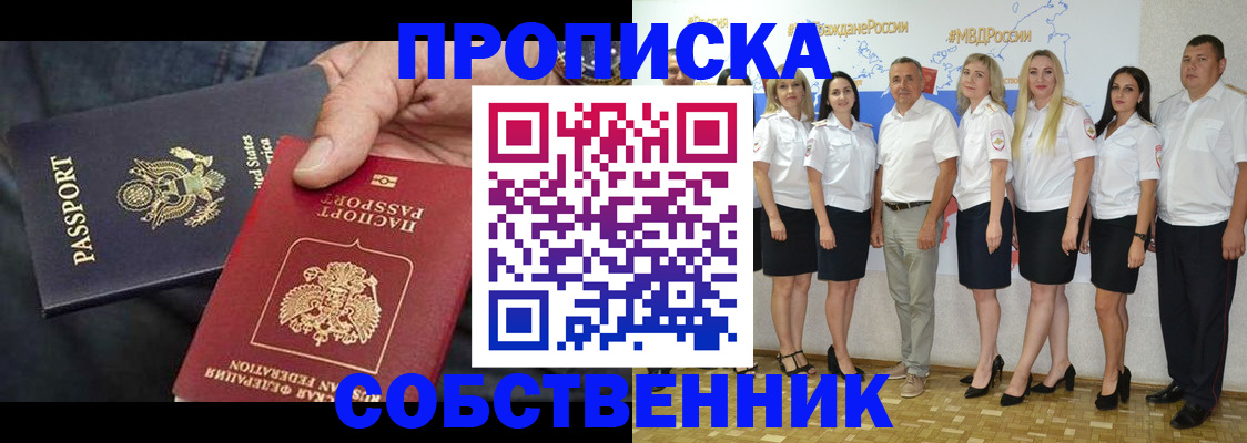 временная регистрация 2025 в Пушкино