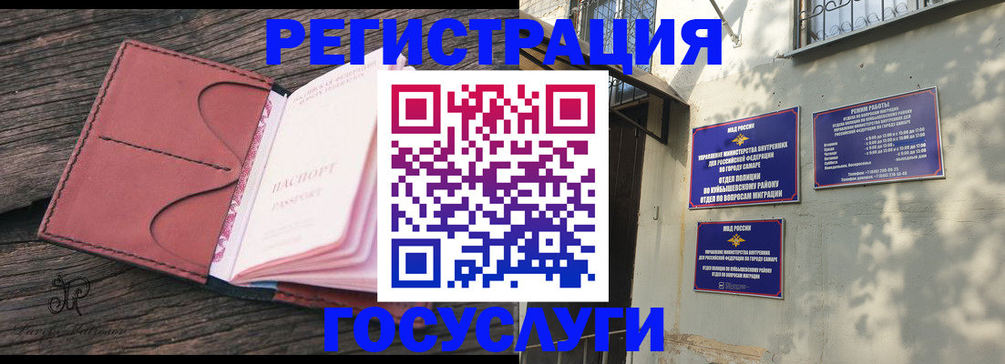 прописка в квартире в Пушкино